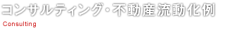 業務内容